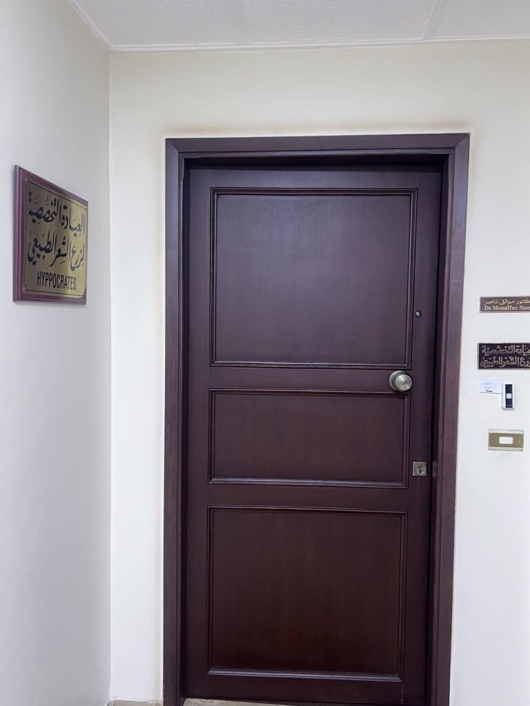 Hippocrates Hair Transplant Clinic — clinic photo from Google Maps
