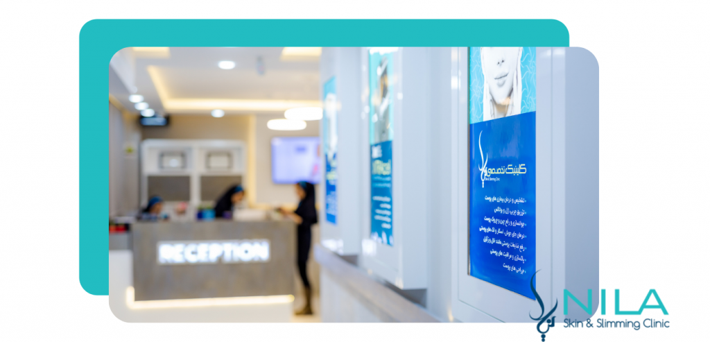 Nila Hair Transplant Clinic Isfahan gallery photo